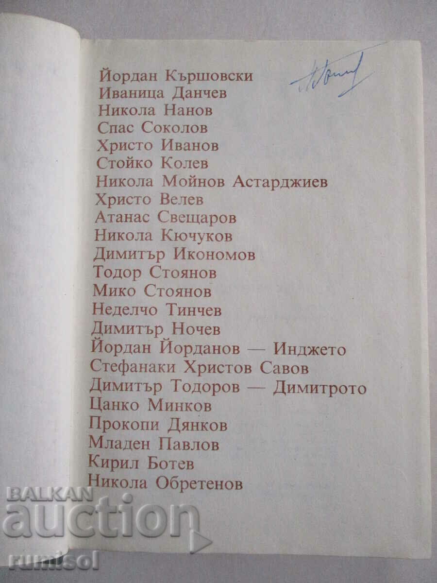 Ambii cetnici spun cu preț € 3.99 | 7.80 BGN