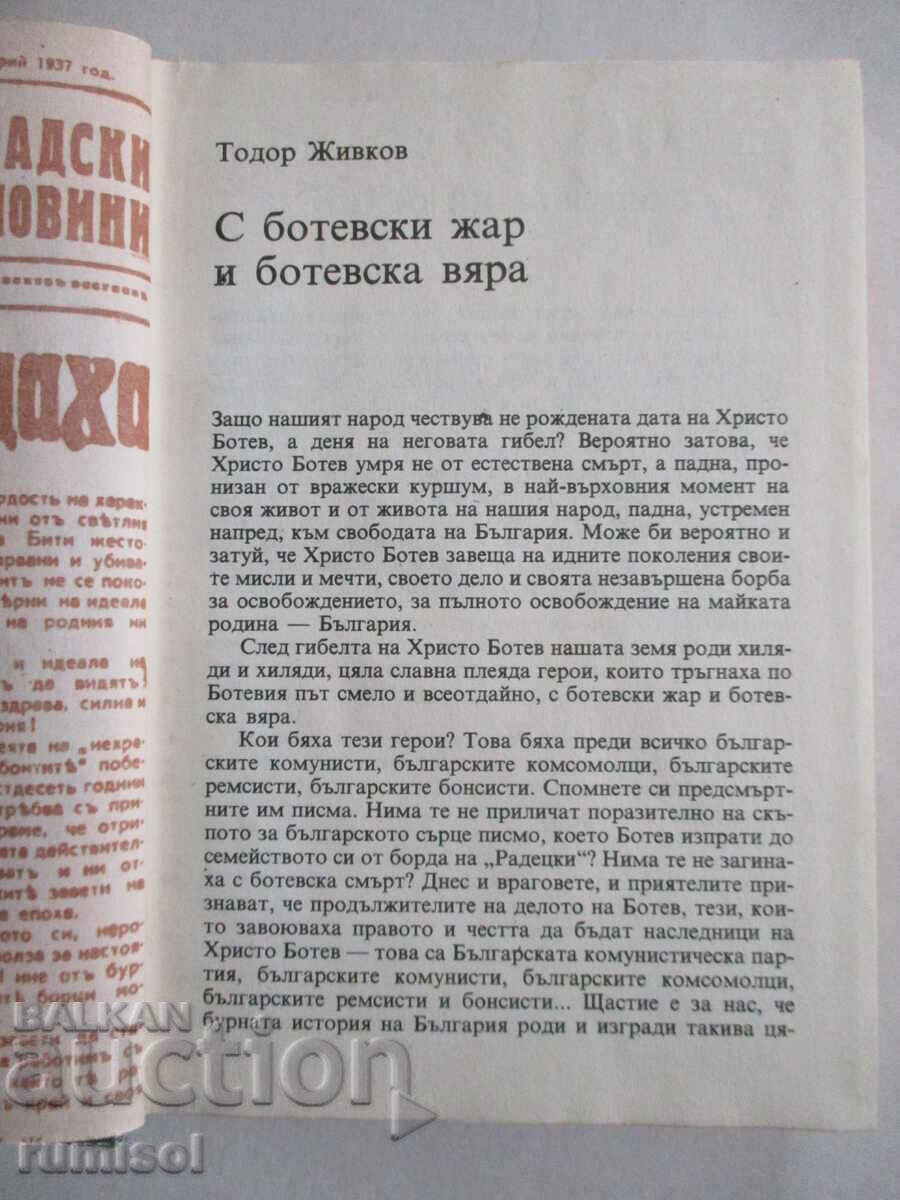 Delivery of Both Chetniks tell Delivery of Both Chetniks tell