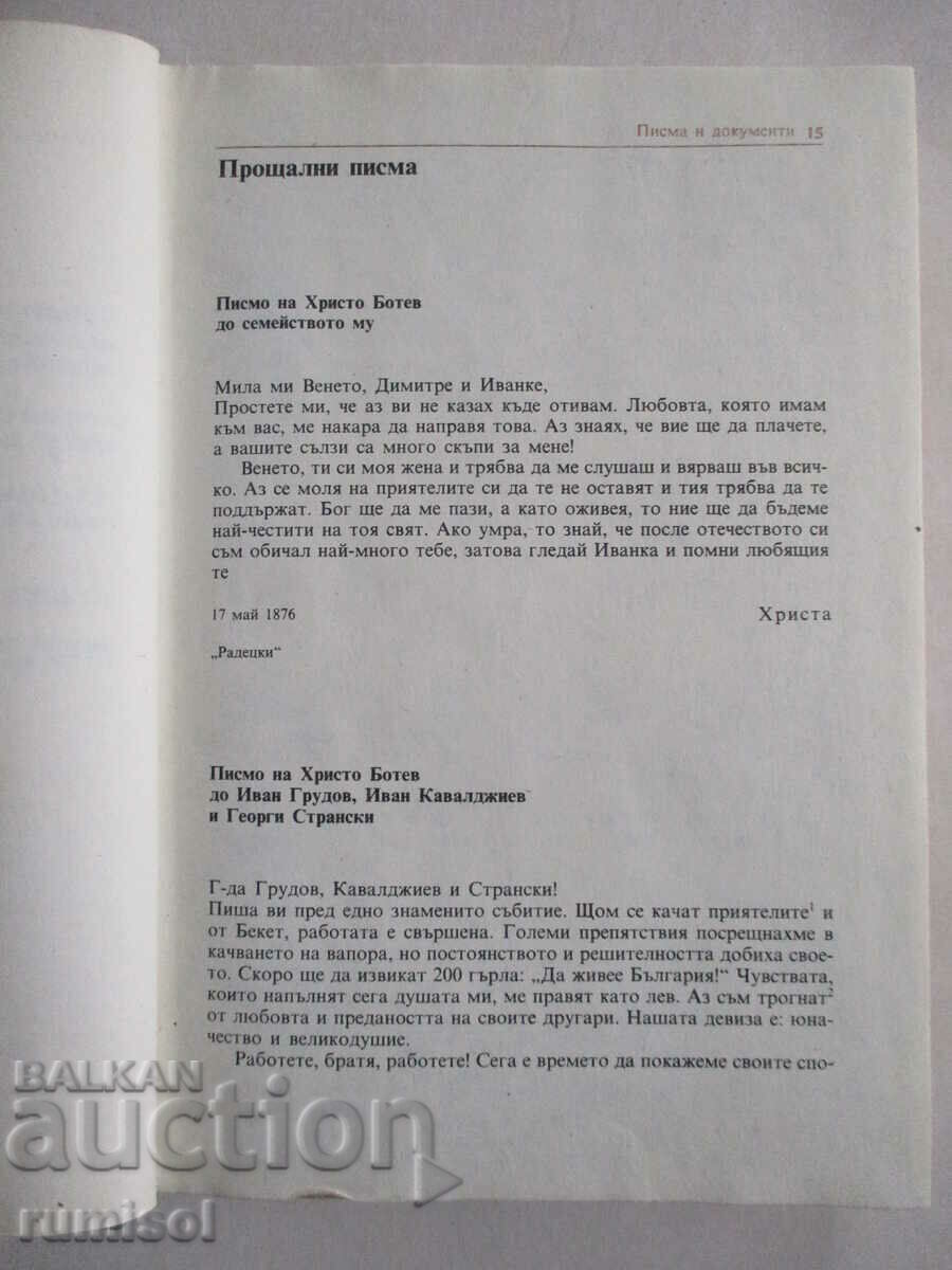 Both Chetniks tell - 5 Both Chetniks tell - 5