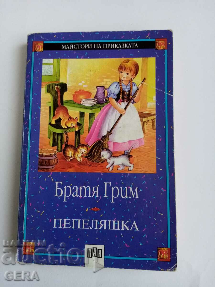 ДЕТСКА КНИГА