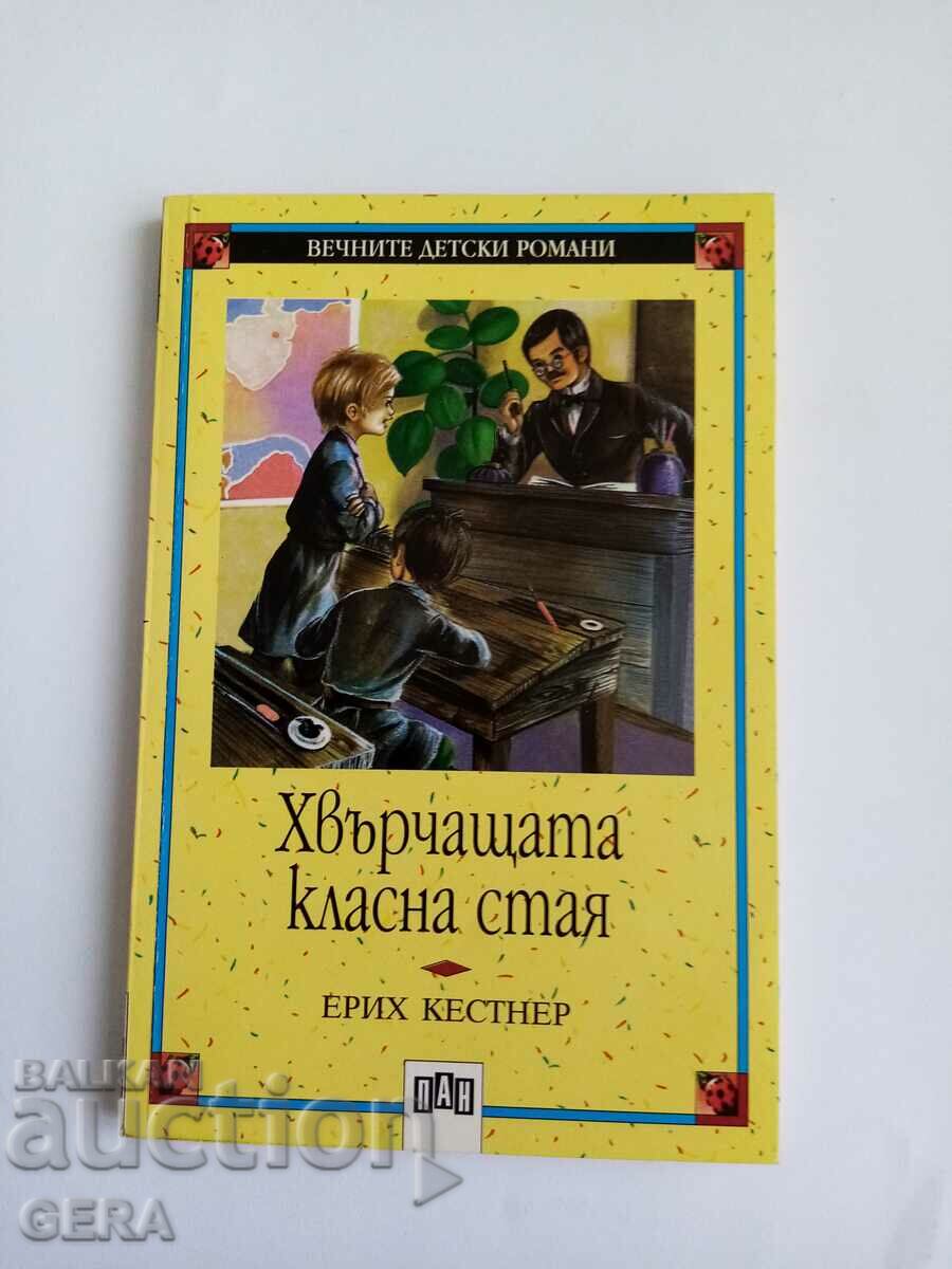 CHILDREN'S BOOK