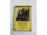 ДЕТСКА КНИГА