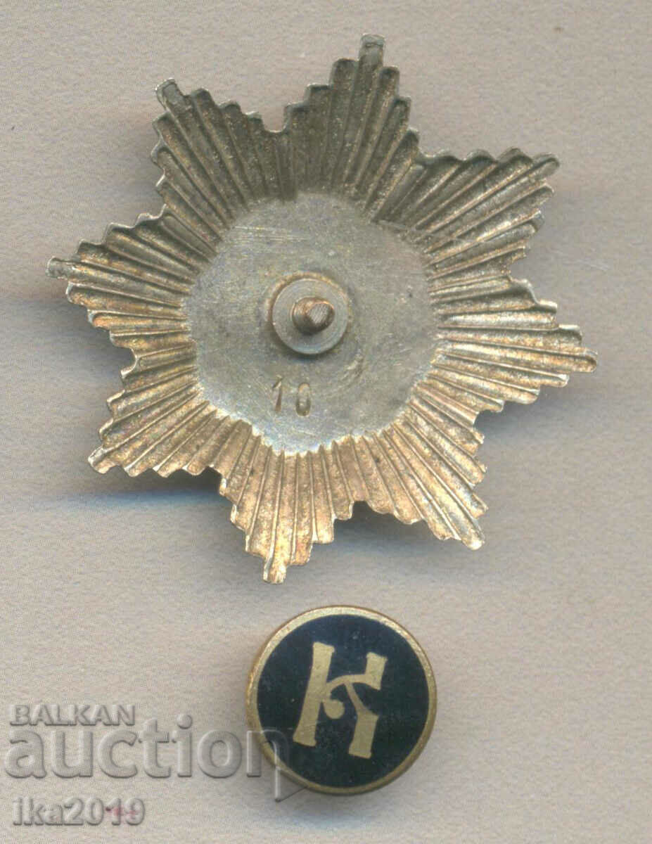 Rare royal award badge People's Union Kubrat SG number 10 with price 570.00 BGN | € 291.44 Rare royal award badge People's Union Kubrat SG number 10 with price 570.00 BGN | € 291.44