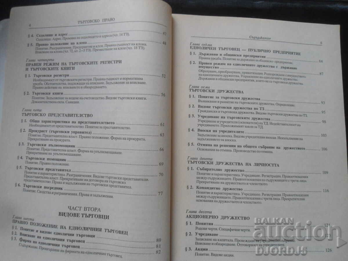 Auction COMMERCIAL LAW, General Part Auction COMMERCIAL LAW, General Part