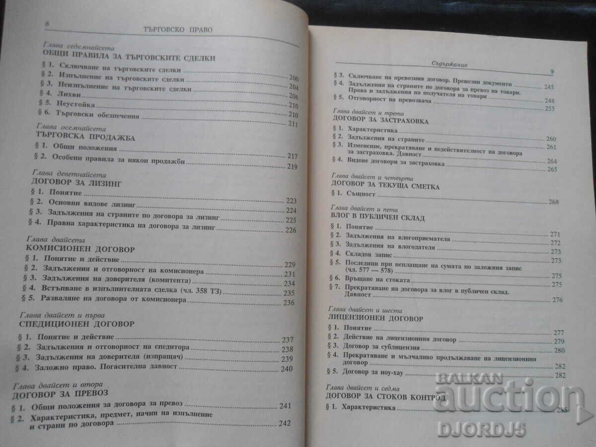 COMMERCIAL LAW, General Part - 5 COMMERCIAL LAW, General Part - 5