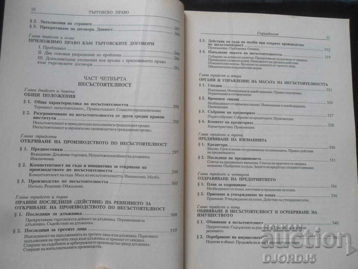 COMMERCIAL LAW, General Part - 6 COMMERCIAL LAW, General Part - 6