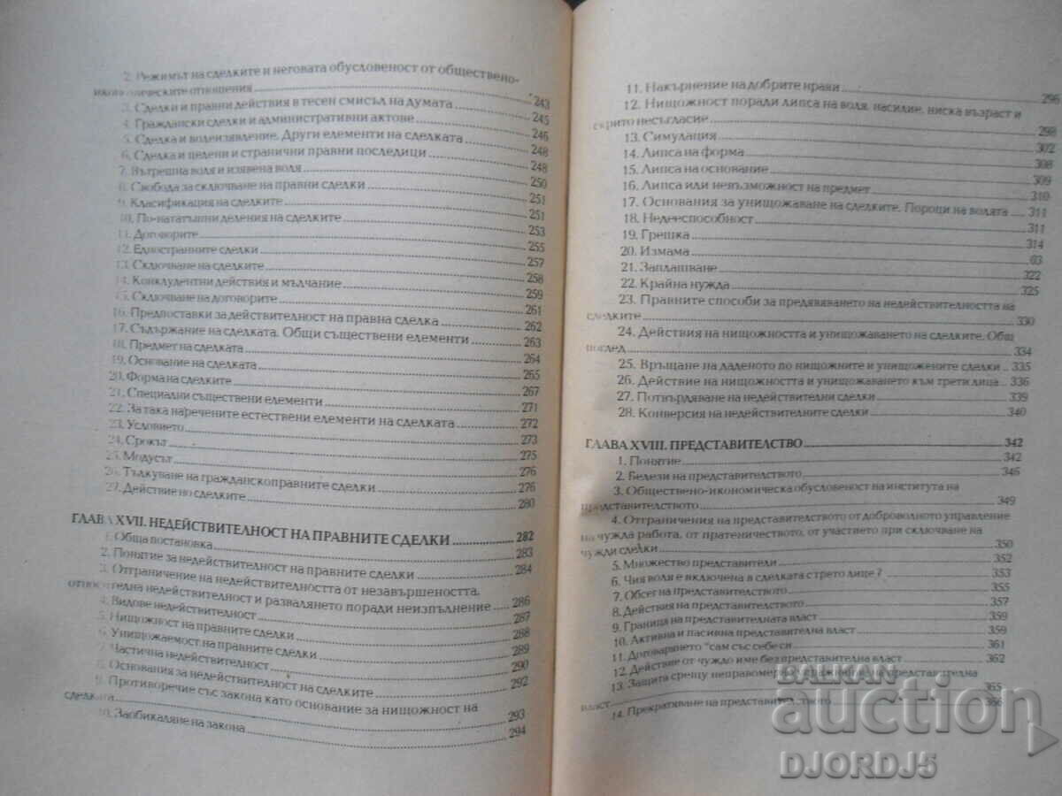 CIVIL LAW, General Part - 5 CIVIL LAW, General Part - 5