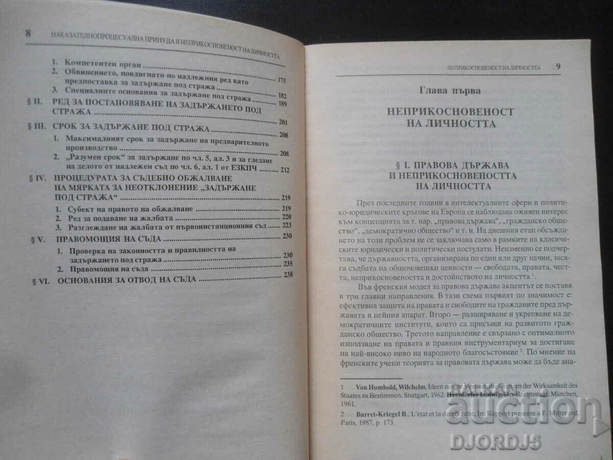 Criminal-procedural coercion and inviolability of a person - 5 Criminal-procedural coercion and inviolability of a person - 5