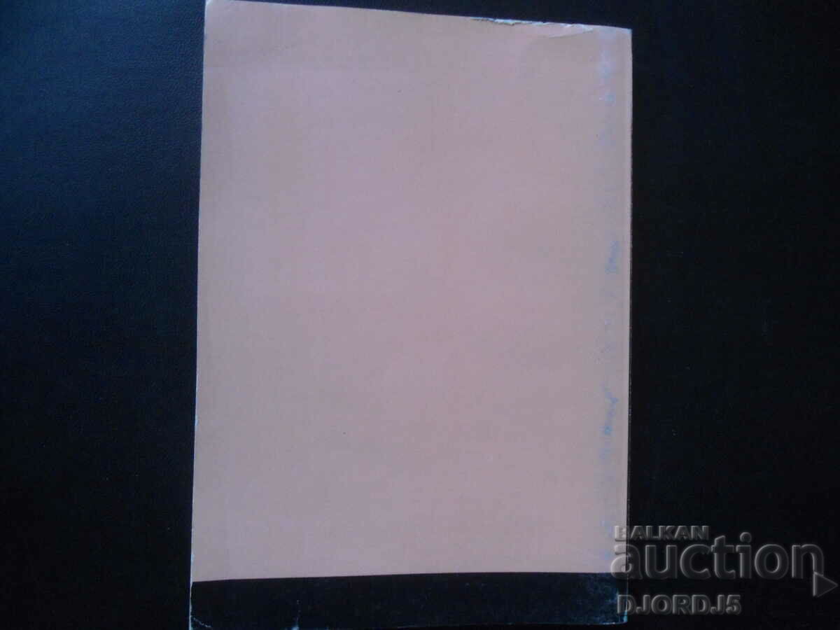 Criminal-procedural coercion and inviolability of a person - 7 Criminal-procedural coercion and inviolability of a person - 7