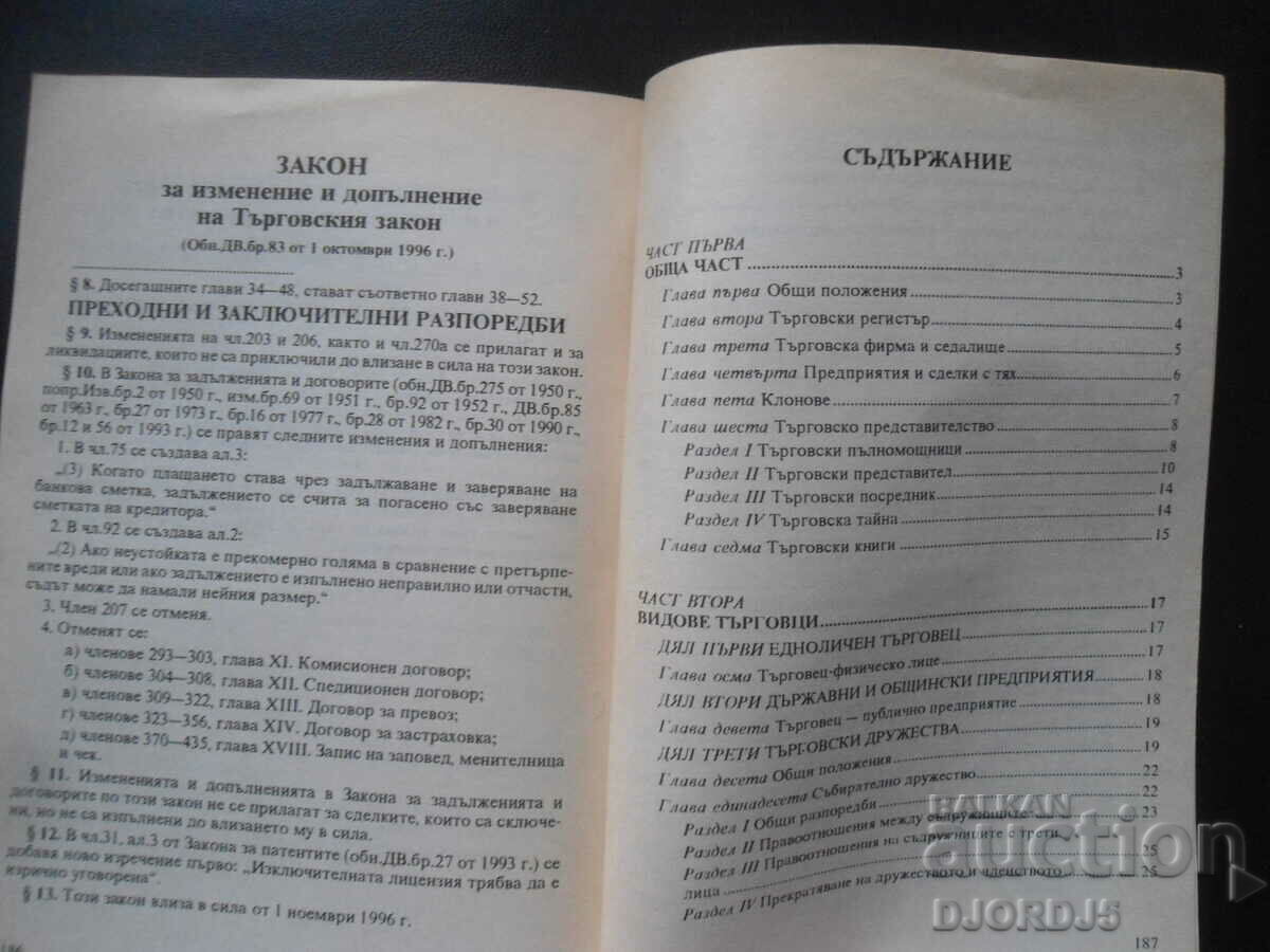 Delivery of COMMERCIAL LAW, part 1-4 Delivery of COMMERCIAL LAW, part 1-4