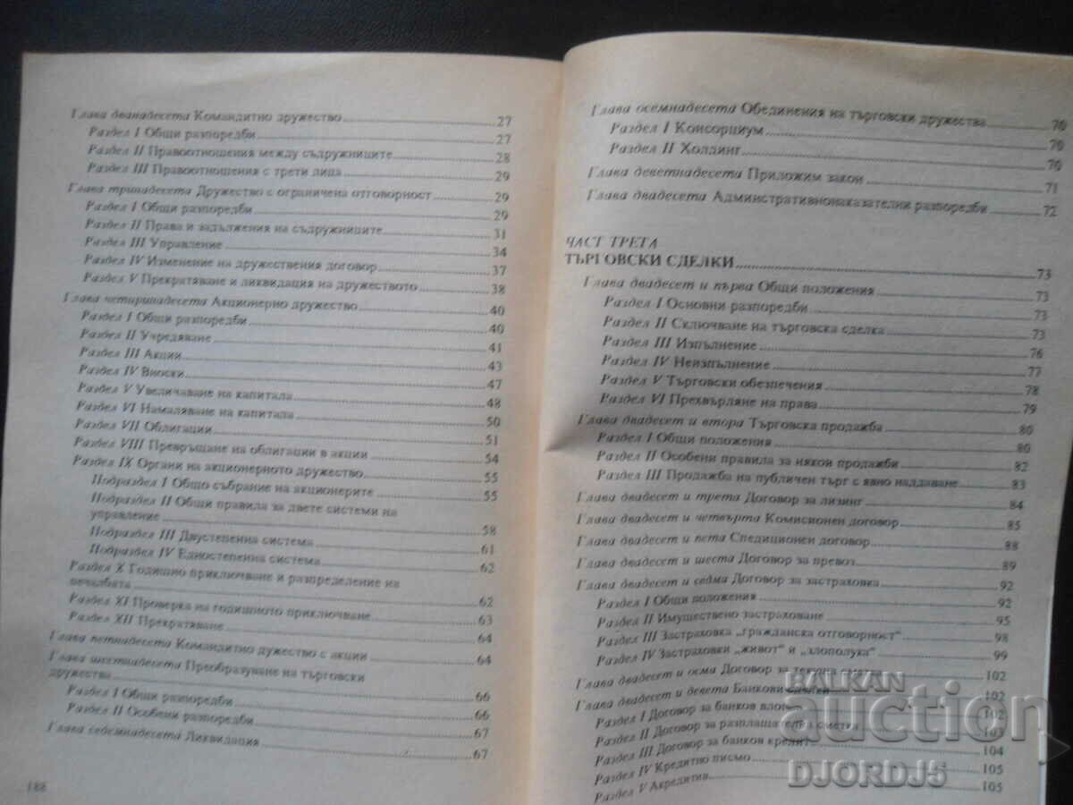 COMMERCIAL LAW, part 1-4 - 5 COMMERCIAL LAW, part 1-4 - 5