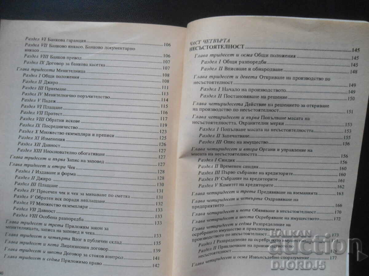 COMMERCIAL LAW, part 1-4 - 6 COMMERCIAL LAW, part 1-4 - 6