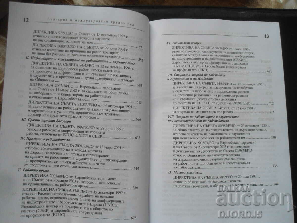 Bulgaria in the international labor order - 6 Bulgaria in the international labor order - 6