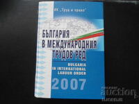 Bulgaria în ordinea internațională a muncii