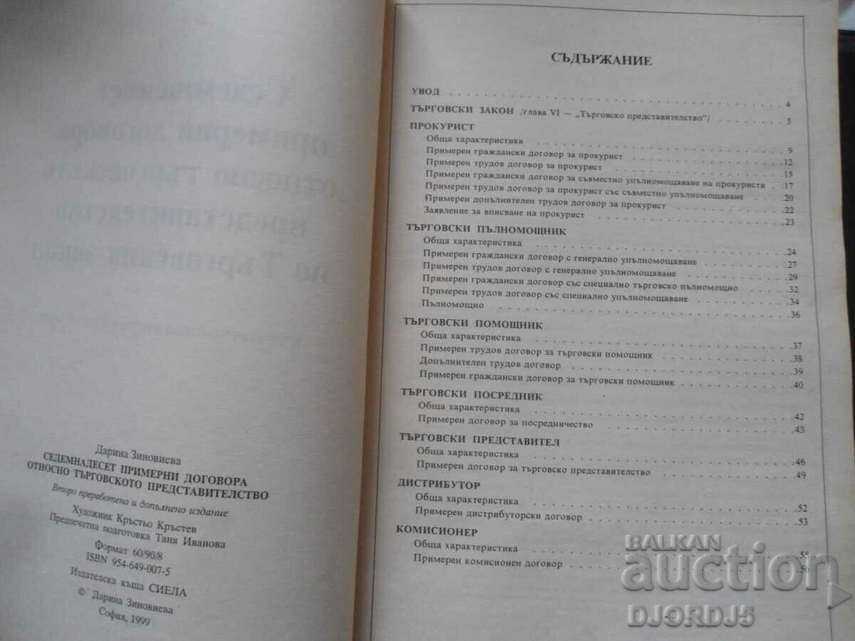 Auction Seventeen sample contracts... Auction Seventeen sample contracts...