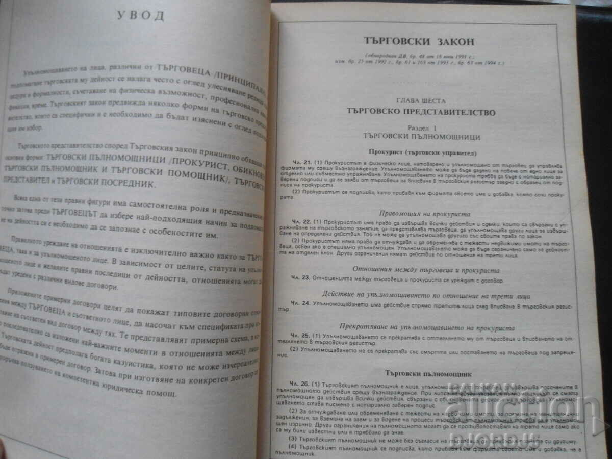 Delivery of Seventeen sample contracts... Delivery of Seventeen sample contracts...