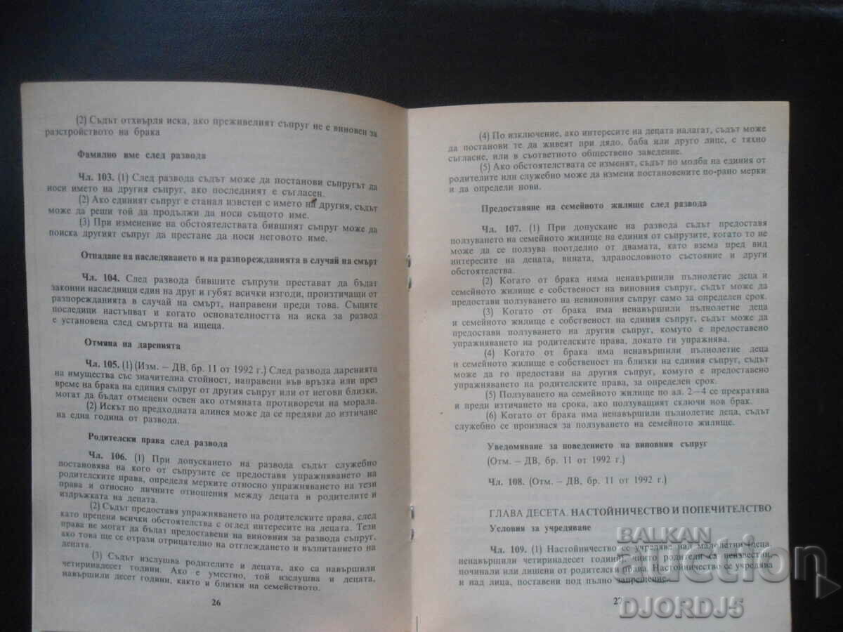 Auction FAMILY CODE, Persons and Family Law Auction FAMILY CODE, Persons and Family Law