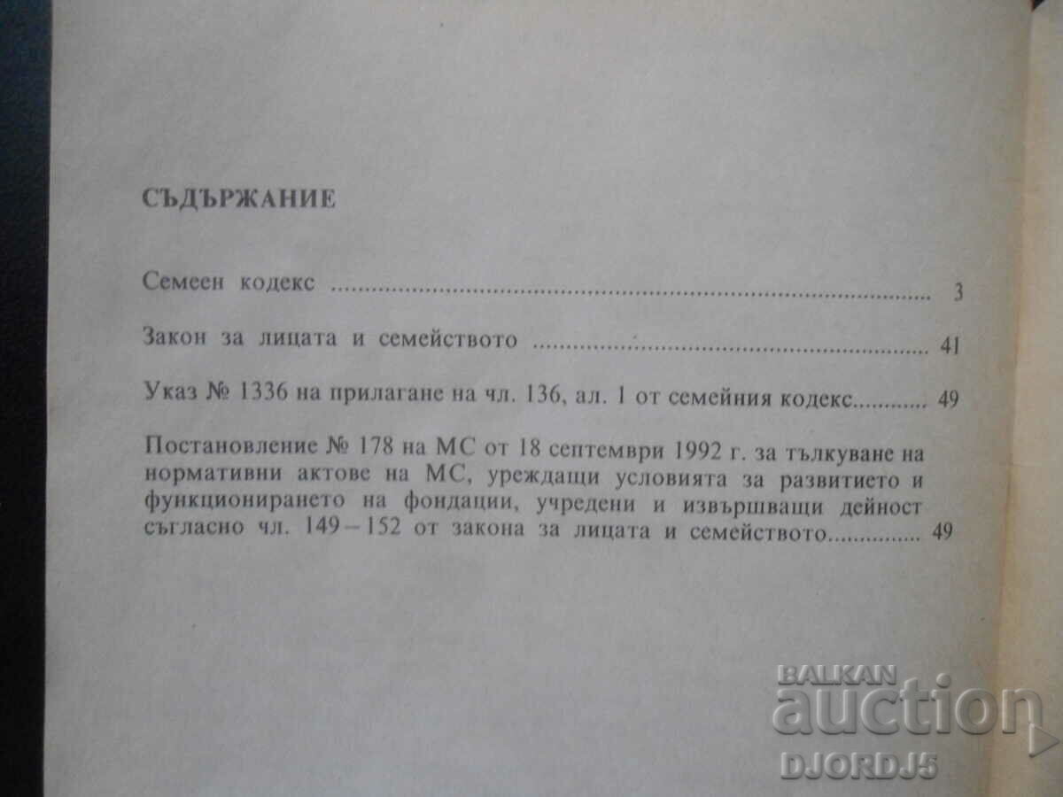 Delivery of FAMILY CODE, Persons and Family Law Delivery of FAMILY CODE, Persons and Family Law