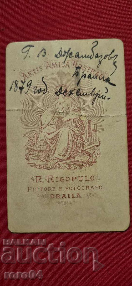 BRAILA - 1879 with price 65.00 BGN | € 33.23 BRAILA - 1879 with price 65.00 BGN | € 33.23