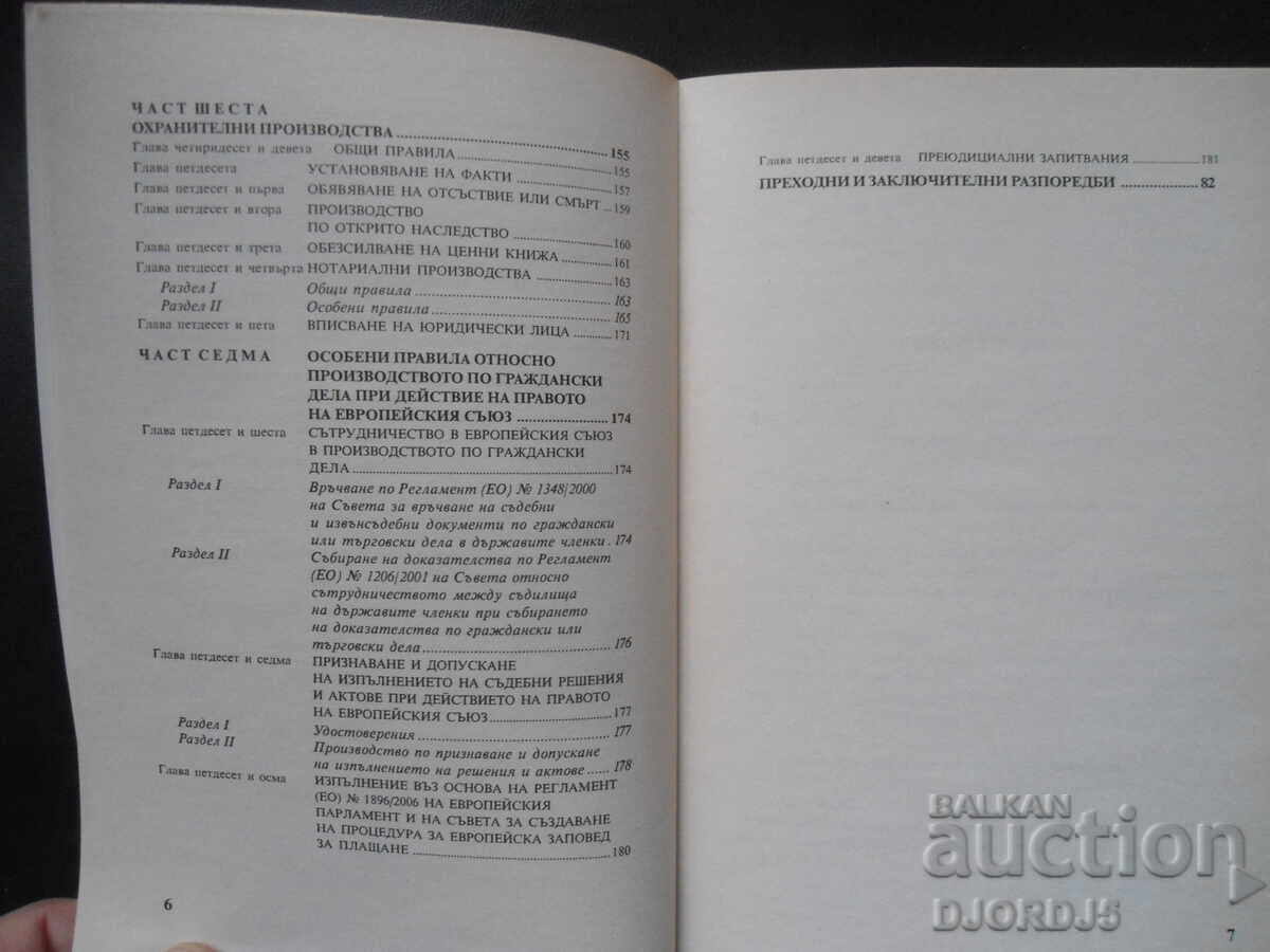 Delivery of Code of Civil Procedure Delivery of Code of Civil Procedure