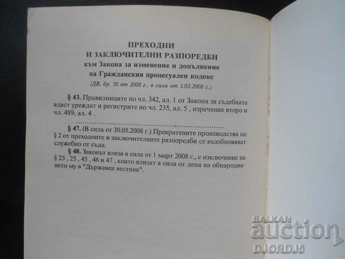 Code of Civil Procedure - 5 Code of Civil Procedure - 5