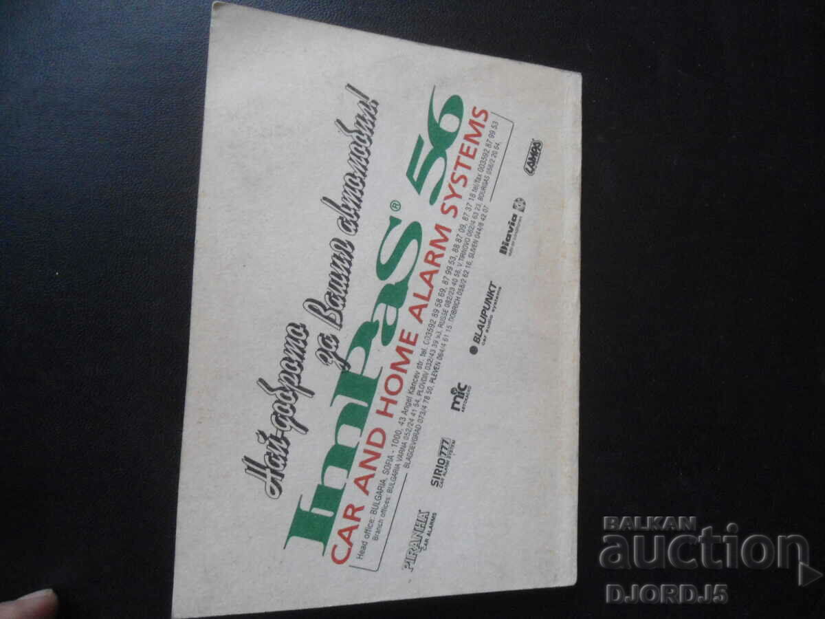 Law on road traffic, Regulations for the implementation of the Road Traffic Act - 7 Law on road traffic, Regulations for the implementation of the Road Traffic Act - 7