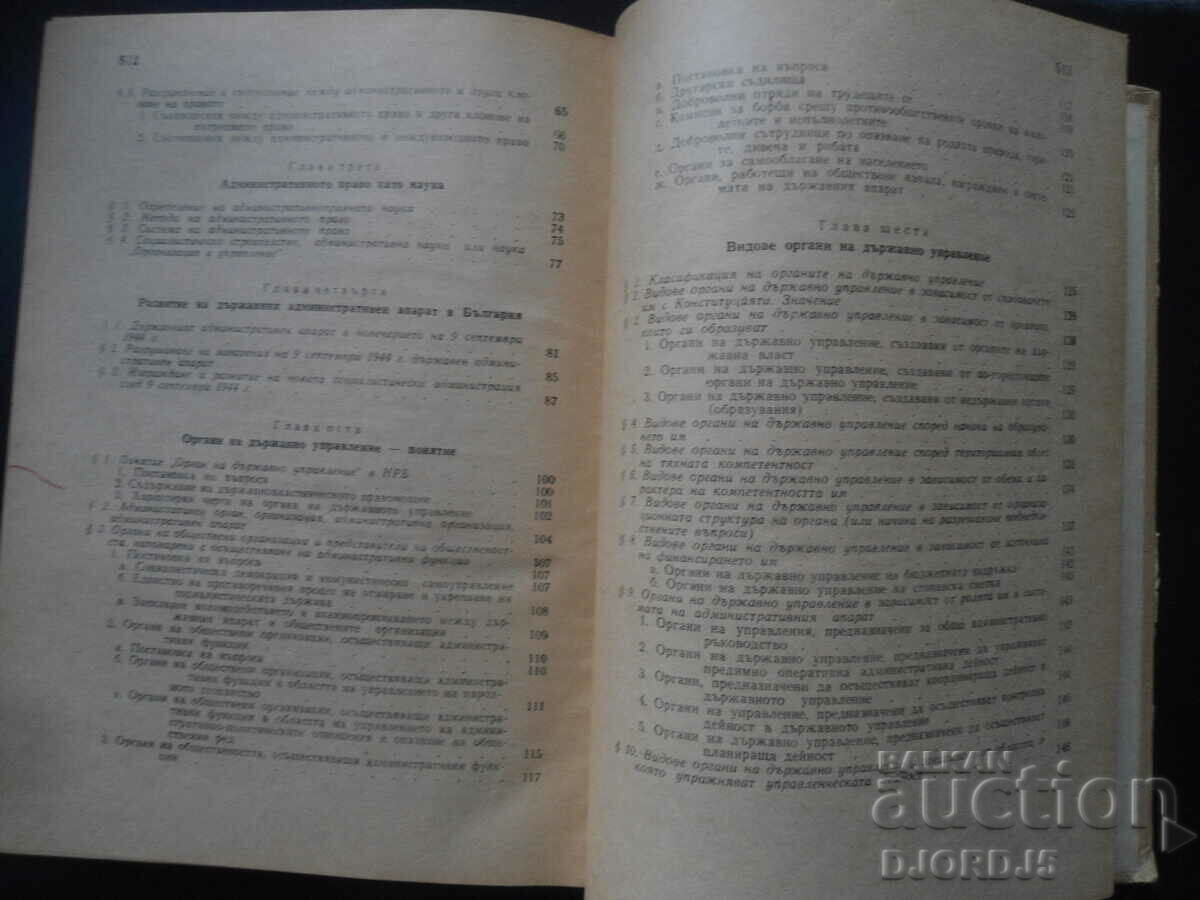 Auction ADMINISTRATIVE LAW Auction ADMINISTRATIVE LAW