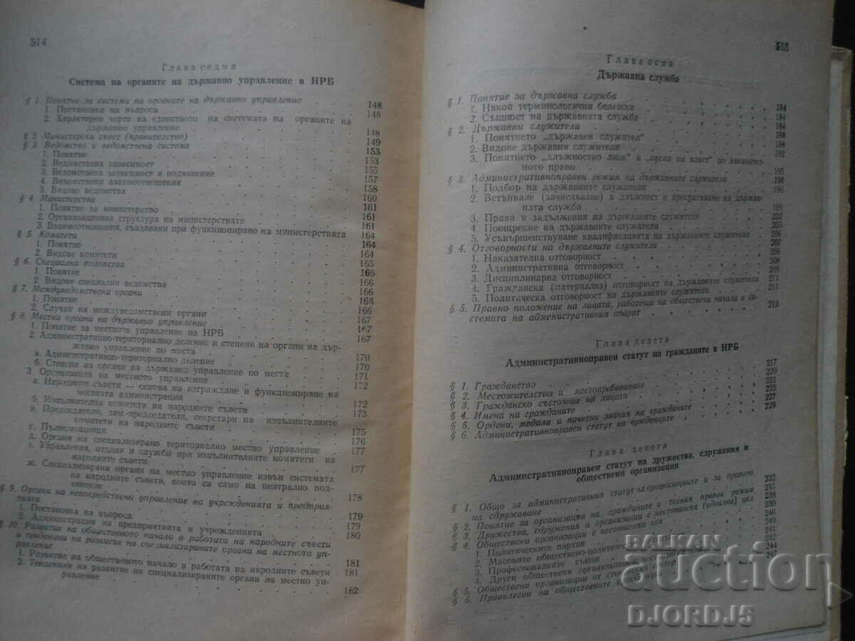 Delivery of ADMINISTRATIVE LAW Delivery of ADMINISTRATIVE LAW