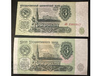 Rusia 3 ruble 1961 1991