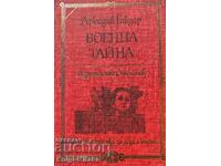 Военна тайна - Аркадий Гайдар