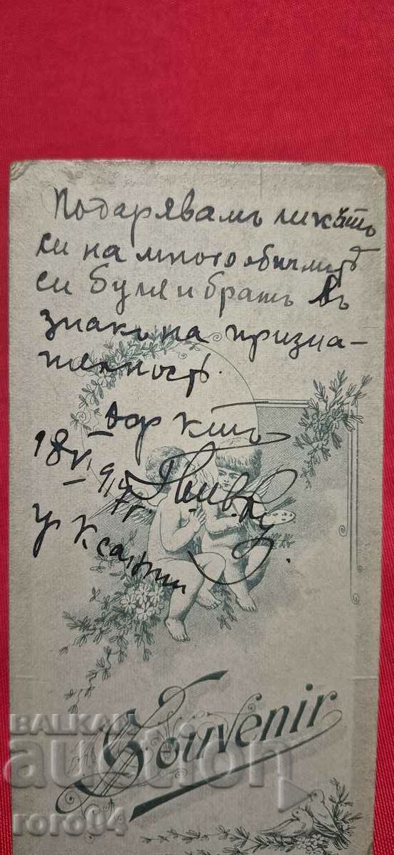 XANTHI - 18. VI. 917 - 7
