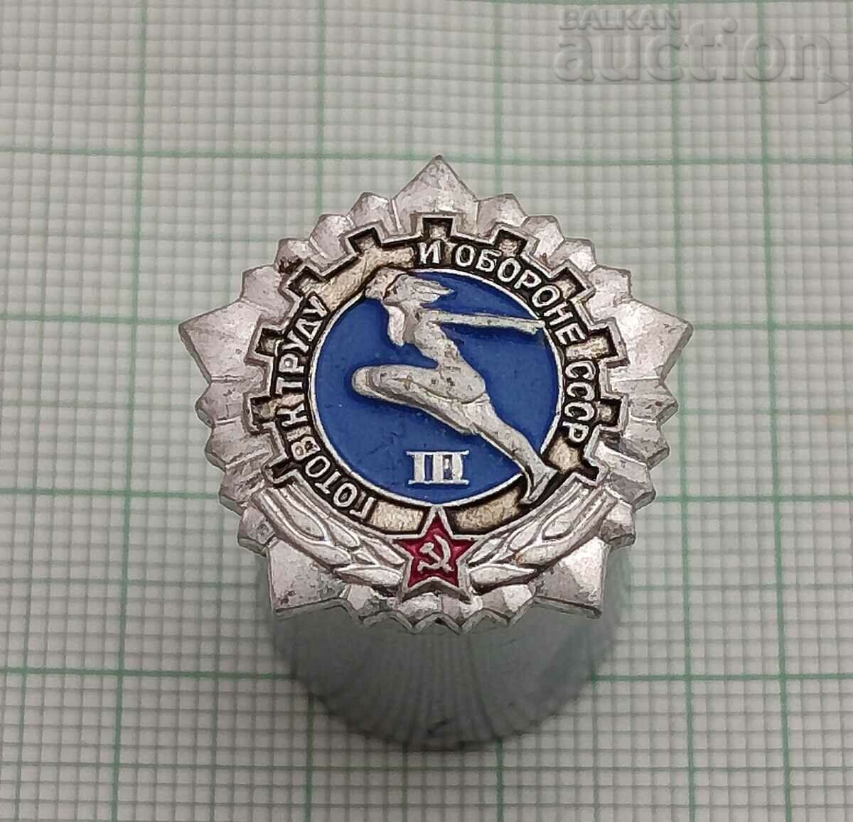 READY FOR LABOR AND DEFENSE USSR BADGE READY FOR LABOR AND DEFENSE USSR BADGE