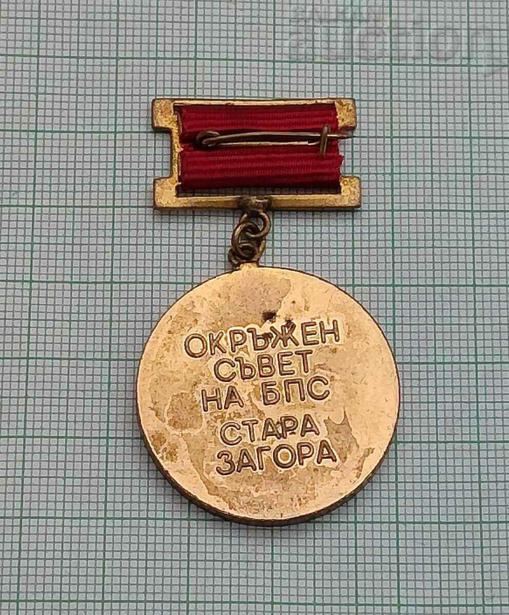 Auction G. DIMITROV 100 y. TRADE UNION ST. TAN BADGE Auction G. DIMITROV 100 y. TRADE UNION ST. TAN BADGE