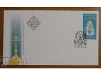 First-day postal envelope 2014 - "100 years of the Russian Church"