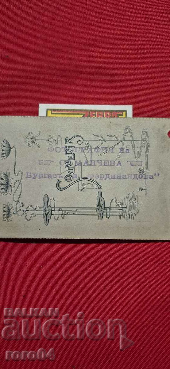 PHOTO - ST. MANCHEVA - BURGAS - 7 PHOTO - ST. MANCHEVA - BURGAS - 7