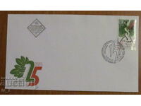 First-day postal envelope 2010 - "125 years of the Union"