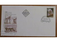 First day postal envelope 2009 -"120 years Natural History Museum"