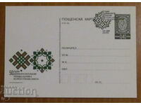 Mail card 2015 50 years of diplomatic relations between Bulgaria and Pakistan