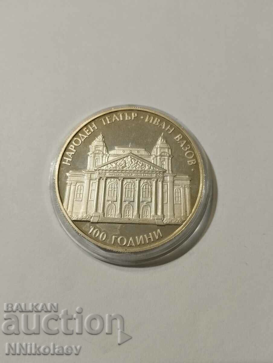 10 BGN, 2004 - 100 χρόνια Εθνικού Θεάτρου - Piefort με τιμή € 138.00 | 269.90 BGN 10 BGN, 2004 - 100 χρόνια Εθνικού Θεάτρου - Piefort με τιμή € 138.00 | 269.90 BGN