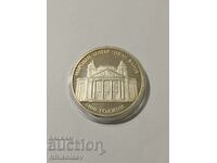 10 BGN, 2004 - 100 χρόνια Εθνικού Θεάτρου - Piefort