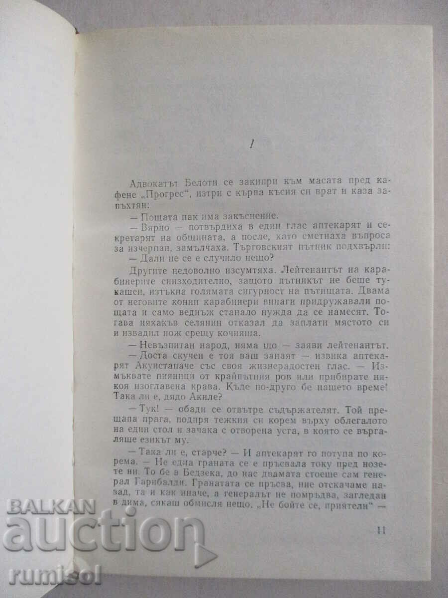 Auction The Little Town - Heinrich Mann Auction The Little Town - Heinrich Mann