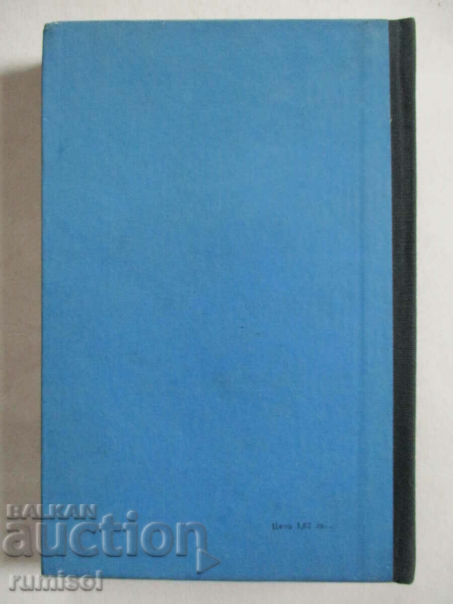 Доставка на Малкият град - Хайнрих Ман