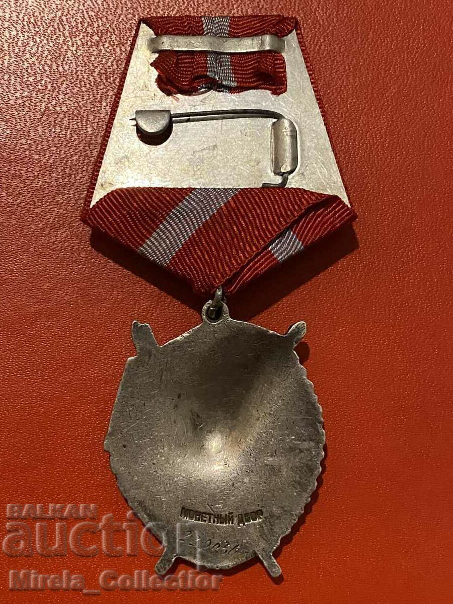 Доставка на Съветски орден червено знаме СССР Доставка на Съветски орден червено знаме СССР