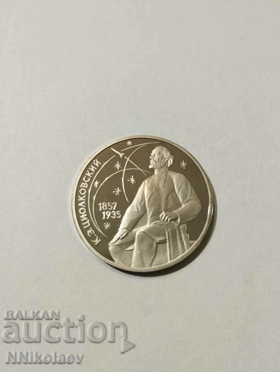USSR 1 ruble 1987 - 130 years from the birth of K. Tsiolkovsky with price 15.00 BGN | € 7.67 USSR 1 ruble 1987 - 130 years from the birth of K. Tsiolkovsky with price 15.00 BGN | € 7.67