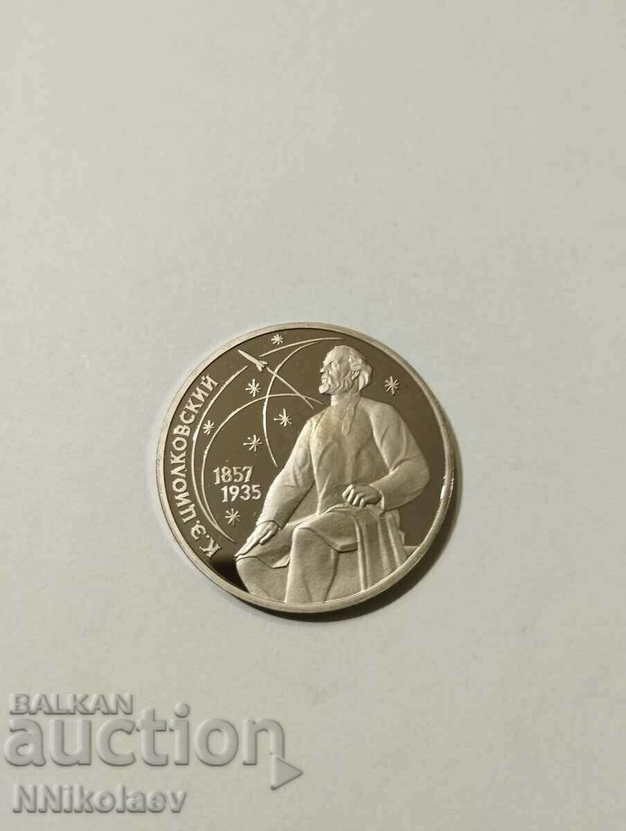 Auction USSR 1 ruble 1987 - 130 years from the birth of K. Tsiolkovsky Auction USSR 1 ruble 1987 - 130 years from the birth of K. Tsiolkovsky