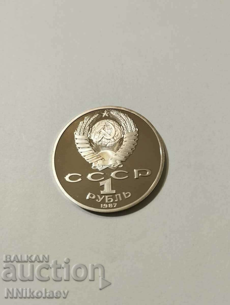 Delivery of USSR 1 ruble 1987 - 130 years from the birth of K. Tsiolkovsky Delivery of USSR 1 ruble 1987 - 130 years from the birth of K. Tsiolkovsky