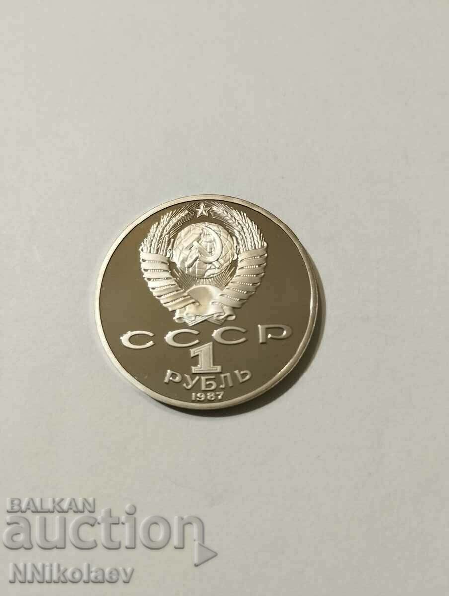 USSR 1 ruble 1987 - 130 years from the birth of K. Tsiolkovsky - 5 USSR 1 ruble 1987 - 130 years from the birth of K. Tsiolkovsky - 5