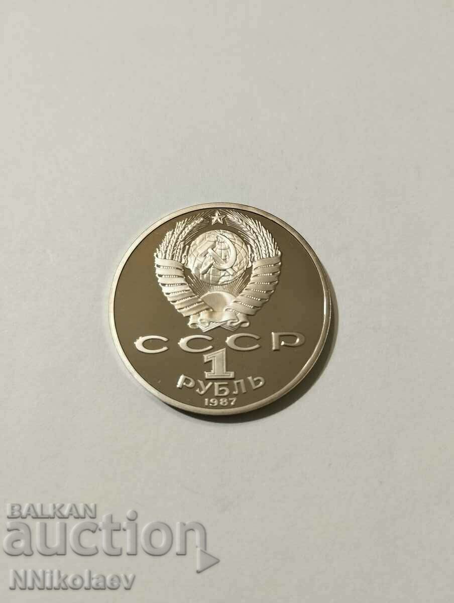 USSR 1 ruble 1987 - 130 years from the birth of K. Tsiolkovsky - 6 USSR 1 ruble 1987 - 130 years from the birth of K. Tsiolkovsky - 6