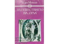 Пътешествието на "Орла" - Ги дьо Мопасан