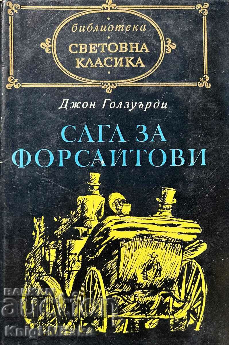 Сага за Форсайтови Собственикът; В примка; Дава се под наем